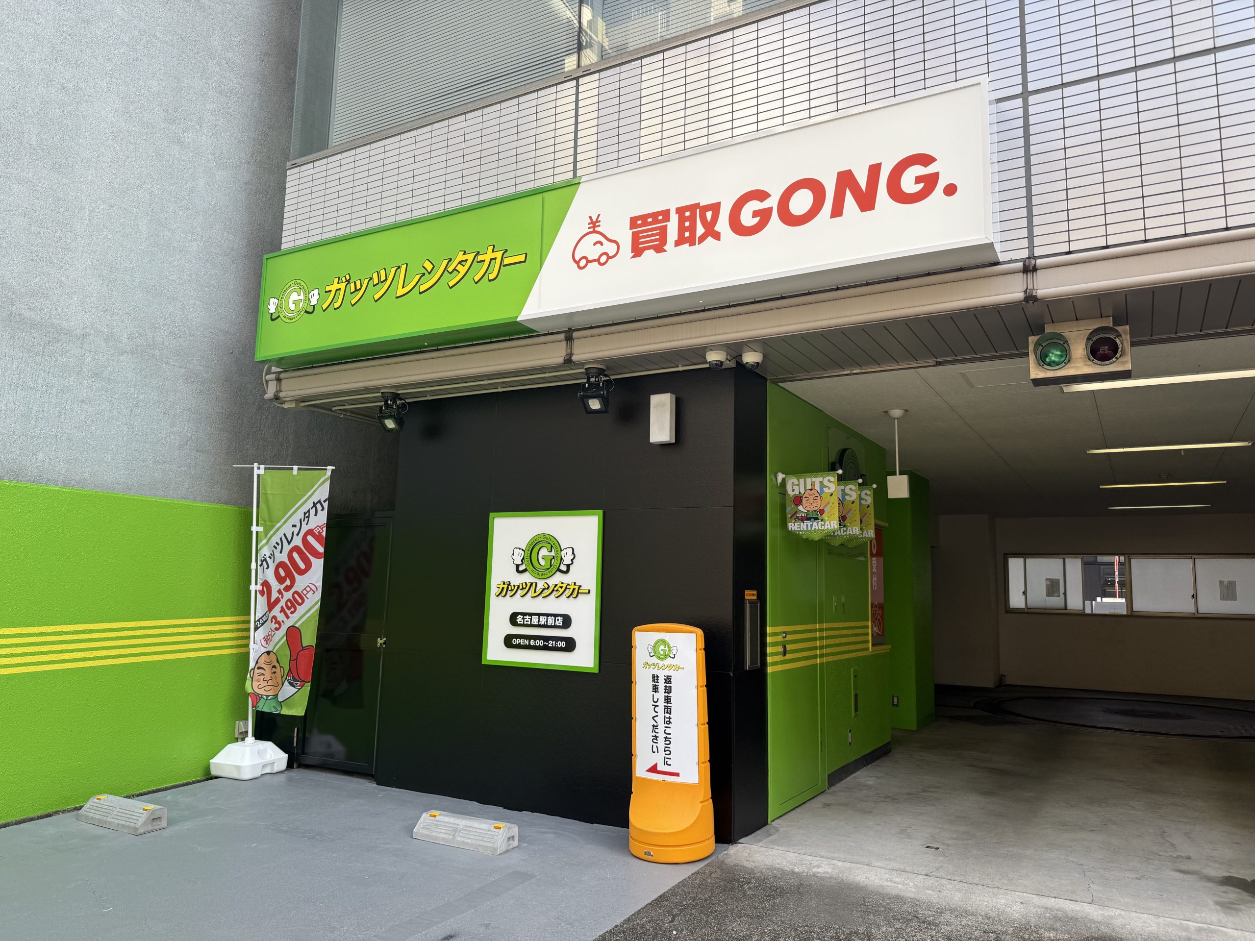 介護レンタカーさくら 名古屋駅前店